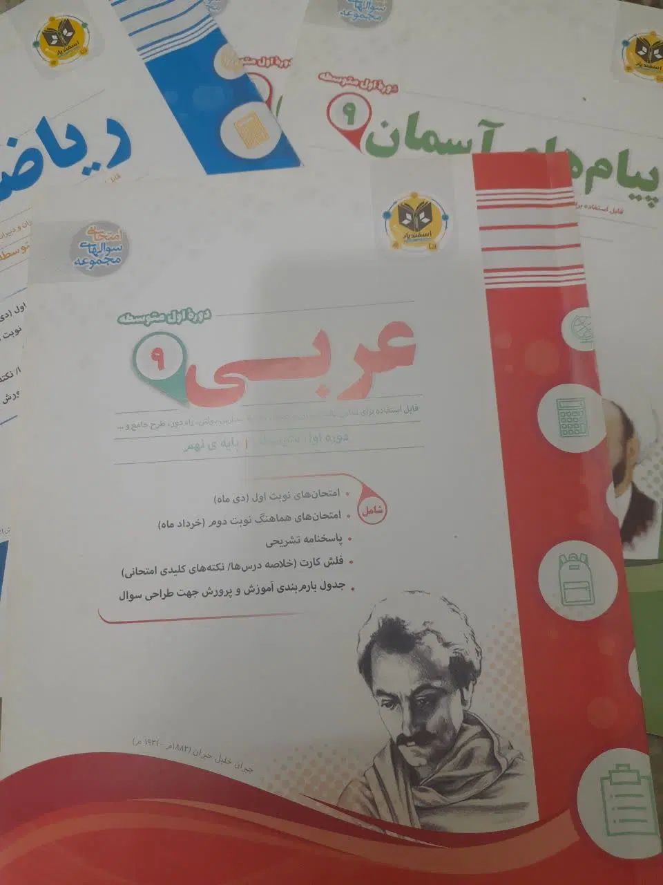 کتابها کمک درسی هشتم و نهم و رشته ریاضی و دانشگاه|کتاب و مجله آموزشی|تهران, مولوی|دیوار