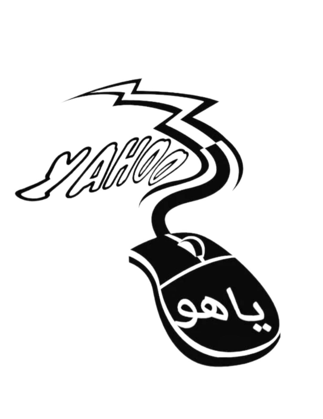 آموزشگاه کامپیوتر یاهو (YAHOO)|خدمات آموزشی|ملایر, |دیوار