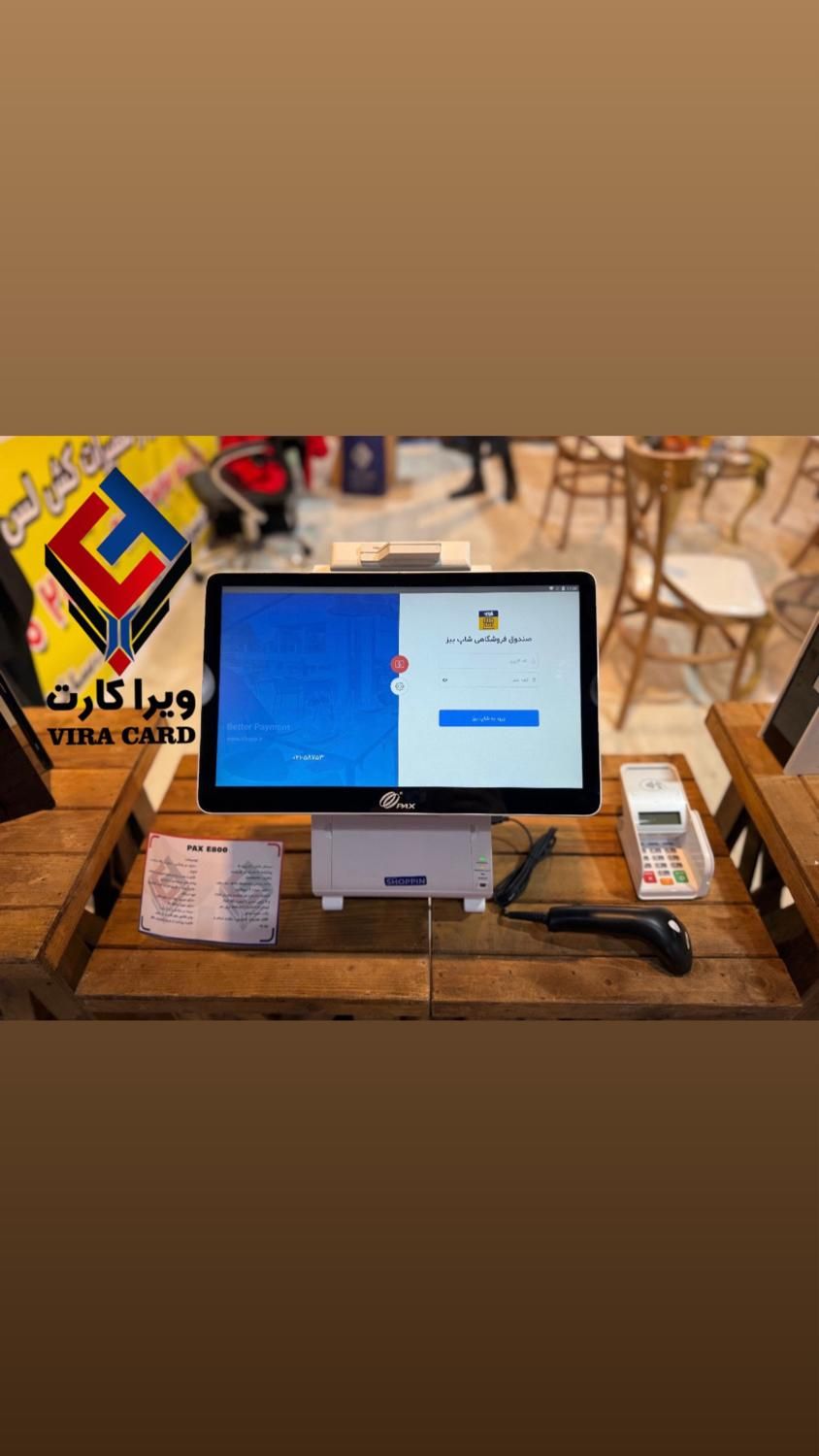 صندوق فروشگاهی Pax E800/کارتخوان/ویراکارت|فروشگاه و مغازه|رشت, پیرسرا|دیوار