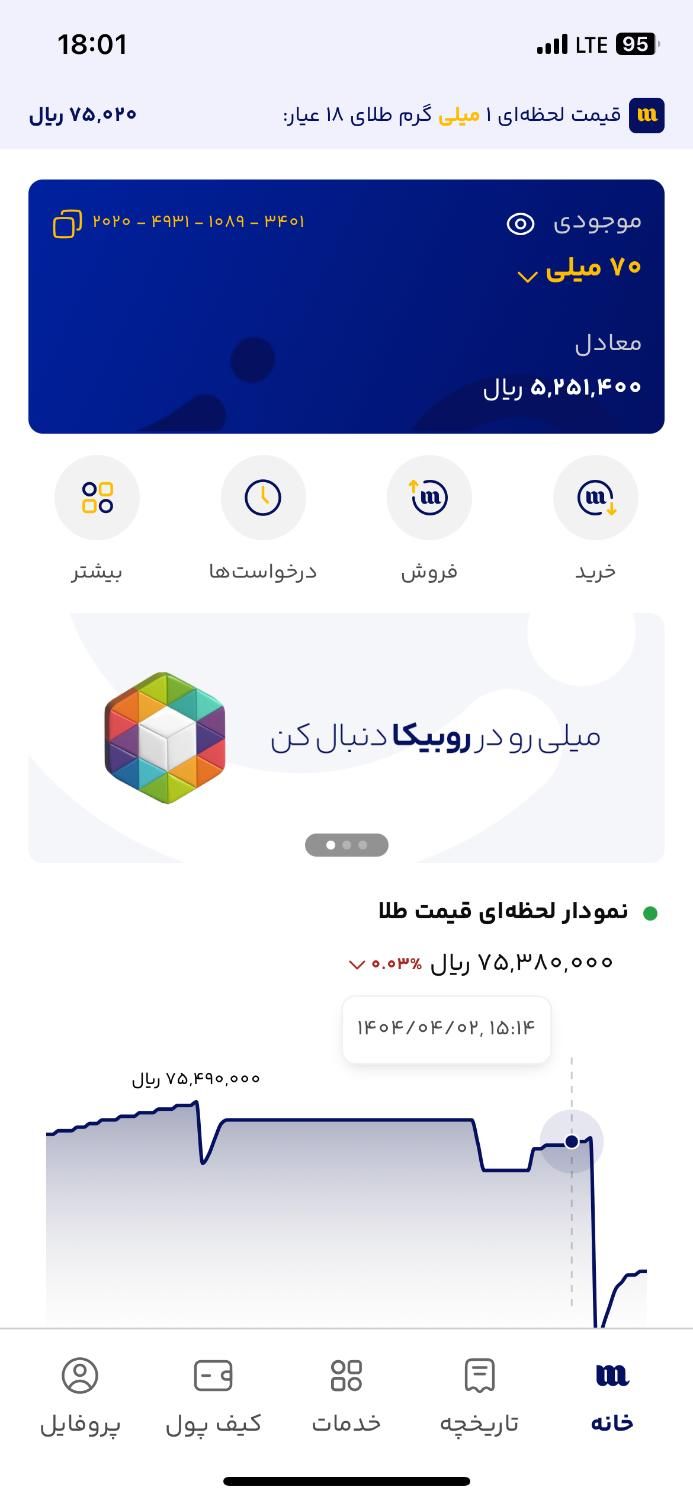 بدون قرعه کشی رایگان|اسکان اضطراری|لار, |دیوار