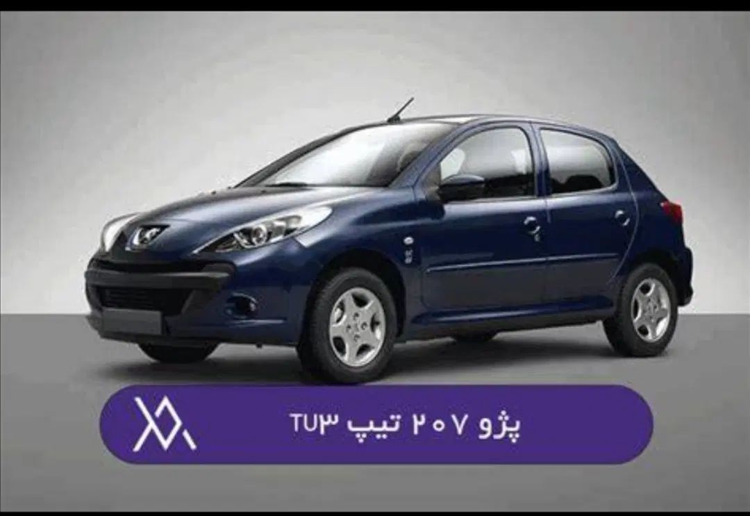 حواله ۲۰۷|خودرو سواری و وانت|اصفهان, شهریار|دیوار