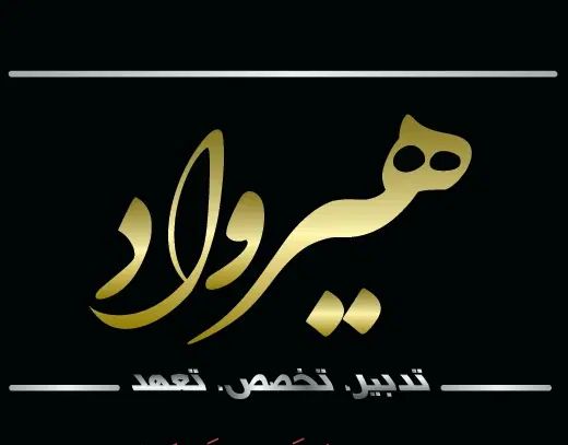 مغازه 25 متری با تمام امکانات|اجارهٔ مغازه و غرفه|اصفهان, برازنده|دیوار