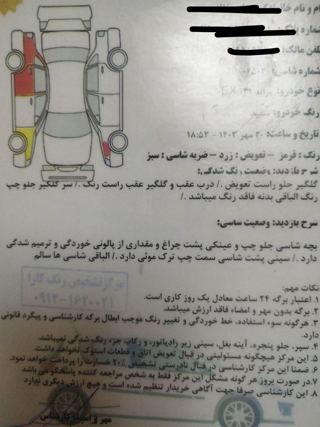 پراید 132 SE، مدل ۱۳۹۵|خودرو سواری و وانت|اندیشه, |دیوار