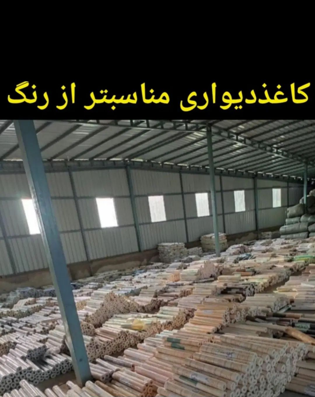 عمده فروش کاغذدیواری از 18000 / کفپوش / پرده|خدمات پیشه و مهارت|اصفهان, ملک‌شهر|دیوار