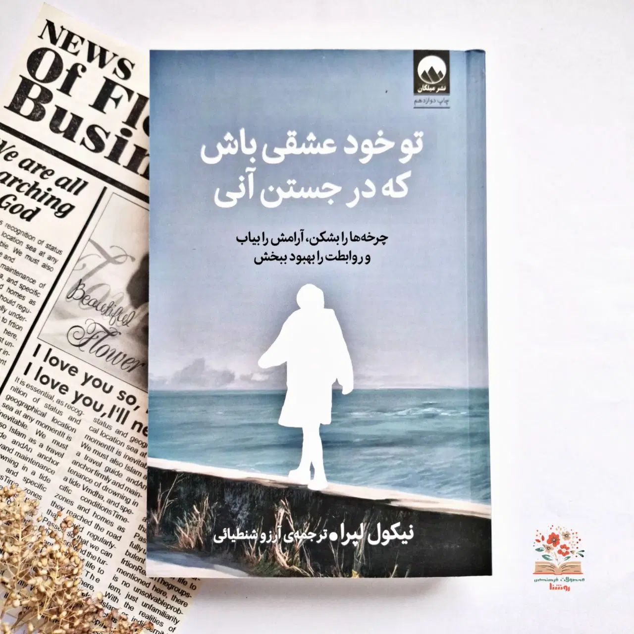 انواع کتاب روانشناسی، مذهبی، رمان و تاریخی|کتاب و مجله مذهبی|تهران, آرژانتین|دیوار