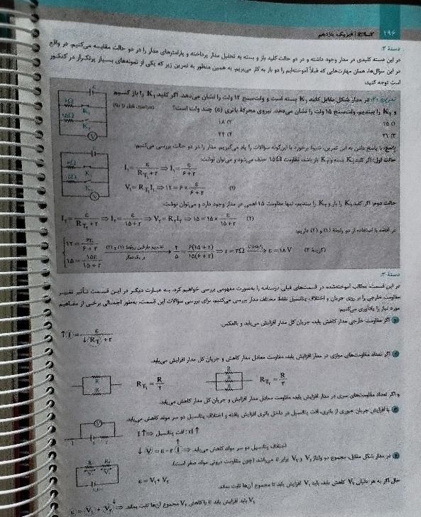 میکرو فیزیک یازدهم ریاضی|کتاب و مجله آموزشی|تهران, عبدل‌آباد|دیوار