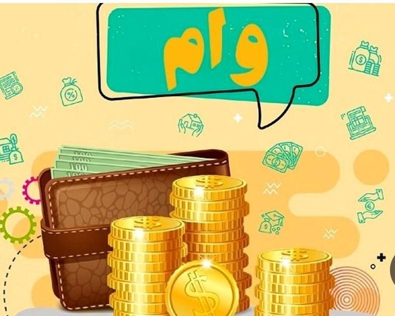 وام بدون سپرده بانکی|خدمات مالی، حسابداری، بیمه|گرگان, |دیوار