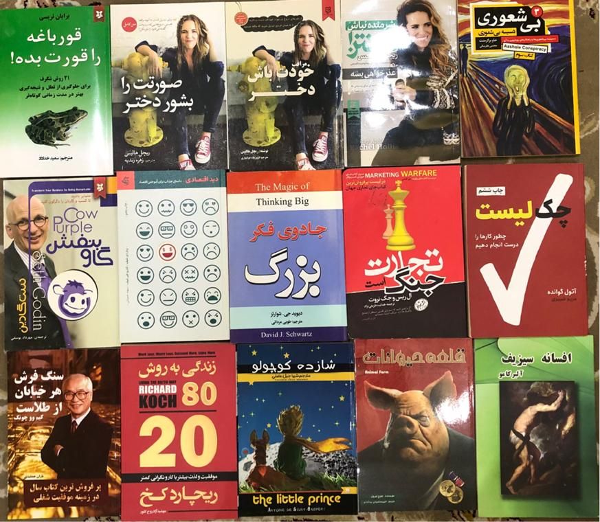 مجموع از بهترین کتابها|کلکسیون و سرگرمی|تهران, فلسطین (میدان انقلاب)|دیوار