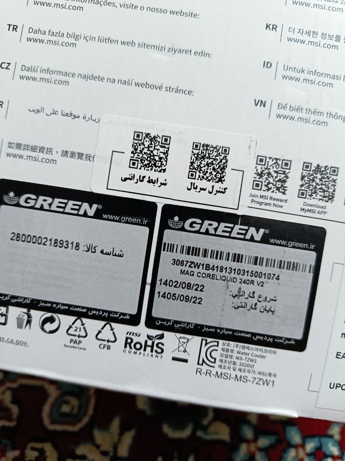 خنک کننده مایع Msi 240R V2|قطعات و لوازم جانبی رایانه|مشهد, دانشگاه فردوسی|دیوار