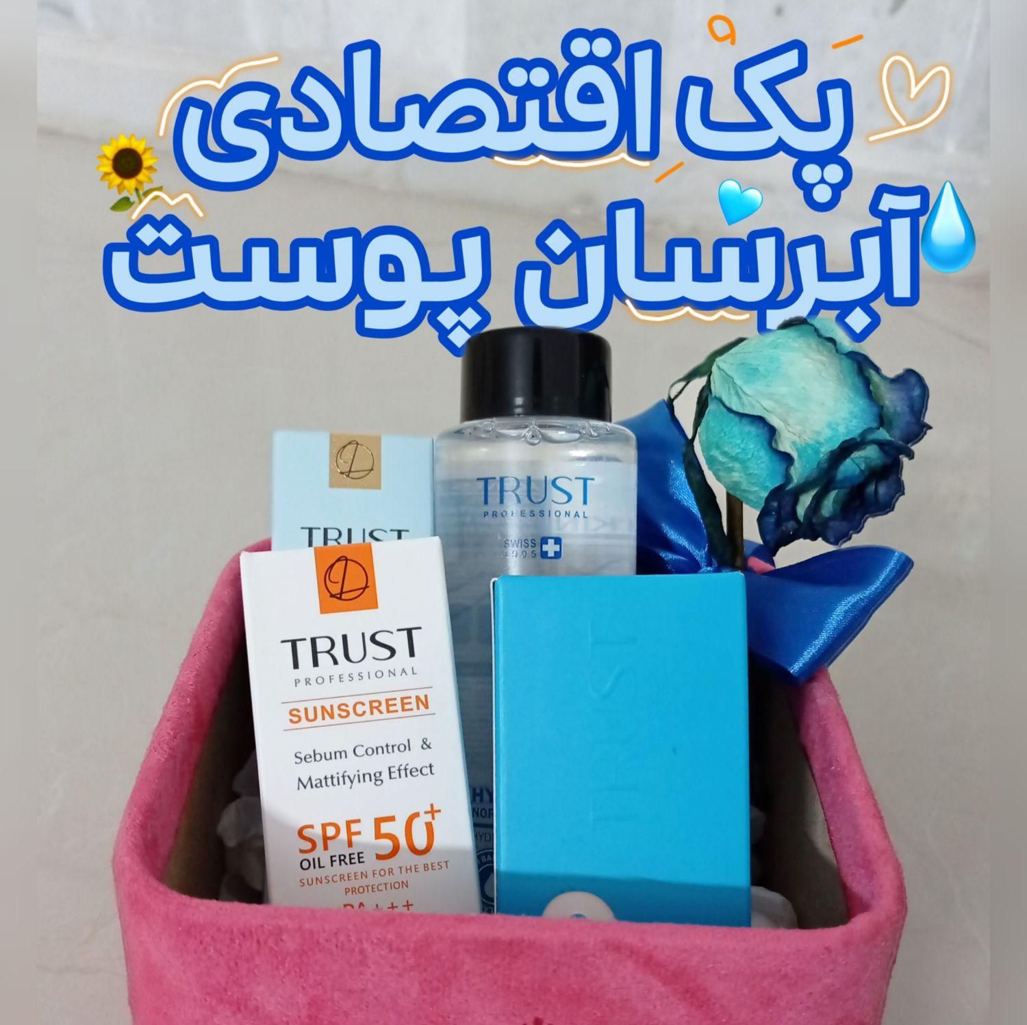 پک اقتصادی آبرسان+ضدآفتاب+کرم پودر|آرایشی، بهداشتی، درمانی|نیشابور, بلوار گلها|دیوار