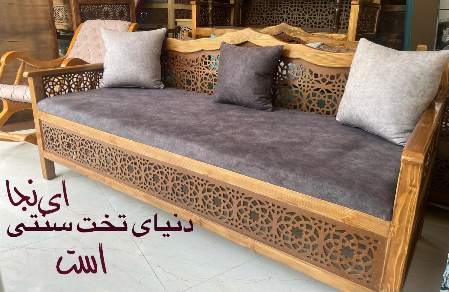 مبل و تخت سنتی مدلR/49|مبلمان خانگی و میز عسلی|اصفهان, پروین|دیوار