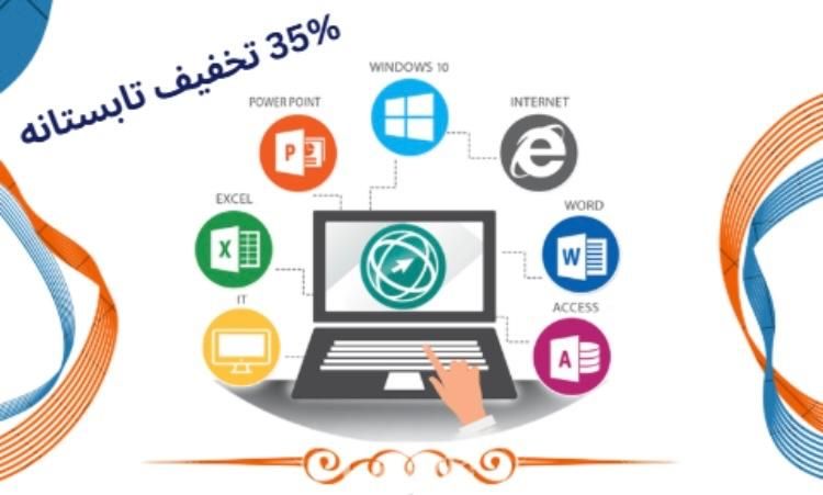 دوره‌های کامپیوتر با ۴۰ درصد تخفیف و مدرک معتبر|خدمات آموزشی|تنکابن, |دیوار