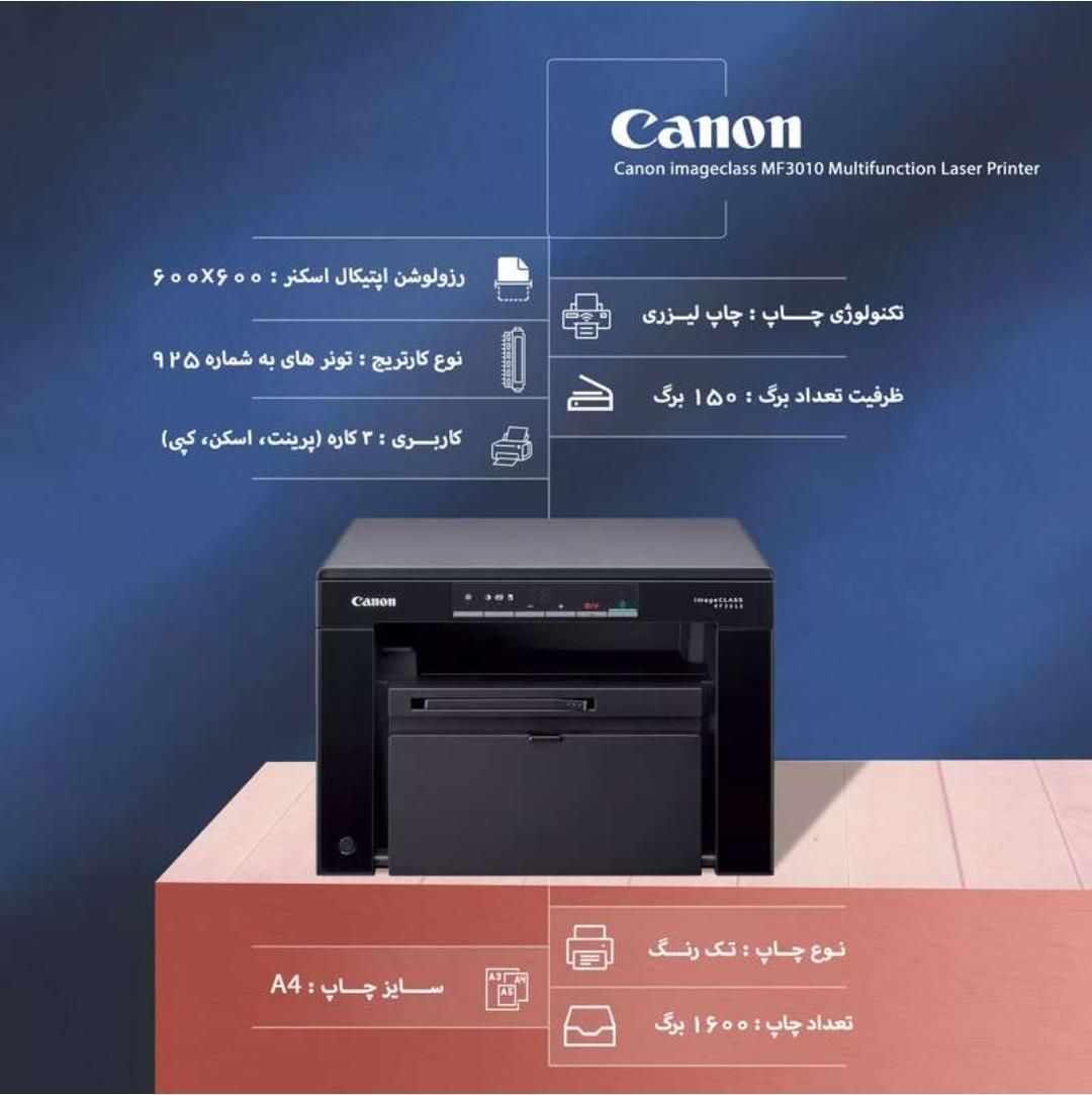 پرینتر 3 کاره لیزری  3010 Canon i-sensys|پرینتر، اسکنر، کپی، فکس|لاهیجان, انقلاب|دیوار