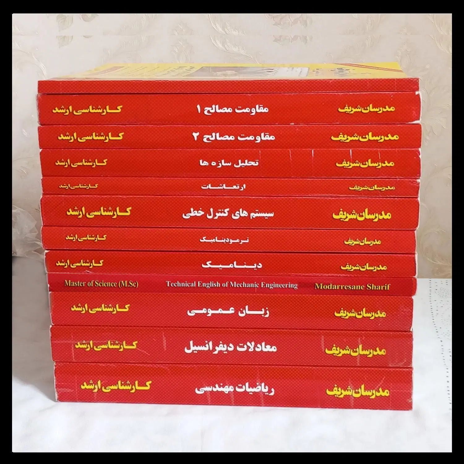 کتاب مدرسان شریف مهندسی مکانیک هوافضا، ارشد|لوازم التحریر|مشهد, زمرد|دیوار