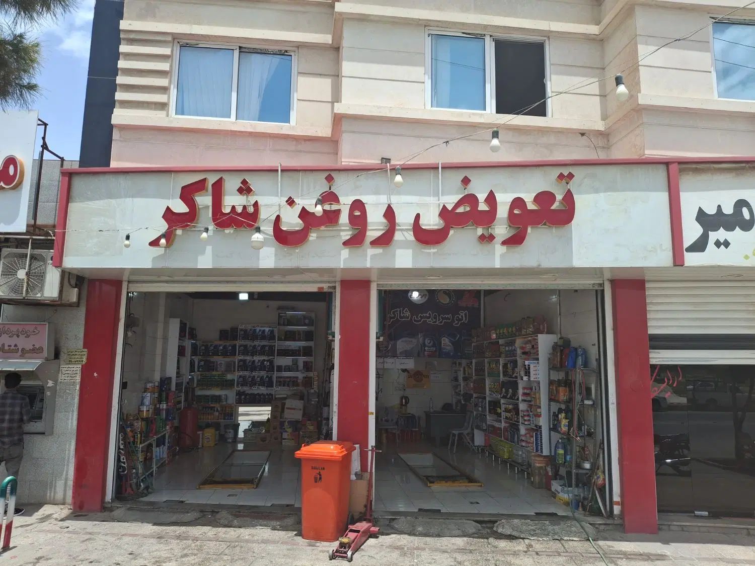 نیازمند نیروی آقای جهت کار در تعویض روغن|استخدام خدمات فروشگاه و رستوران|شیراز, دشت چنار|دیوار