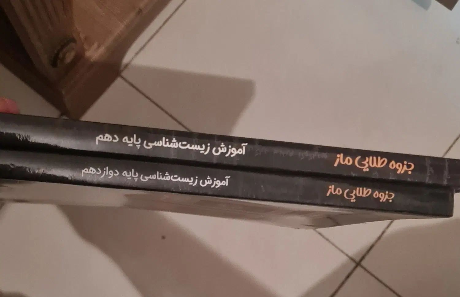 جزوات زیست ماز|کتاب و مجله آموزشی|تهران, حکمت|دیوار