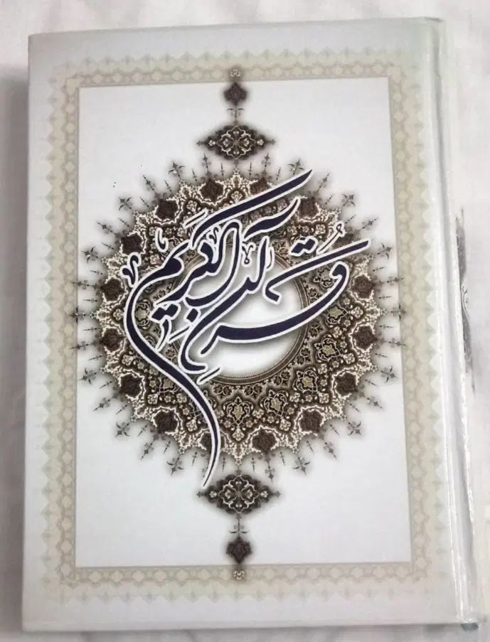 ختم قران کریم و ادعیه مختلف با هزینه معقول|فعالیت داوطلبانه تحقیقاتی|اردبیل, |دیوار