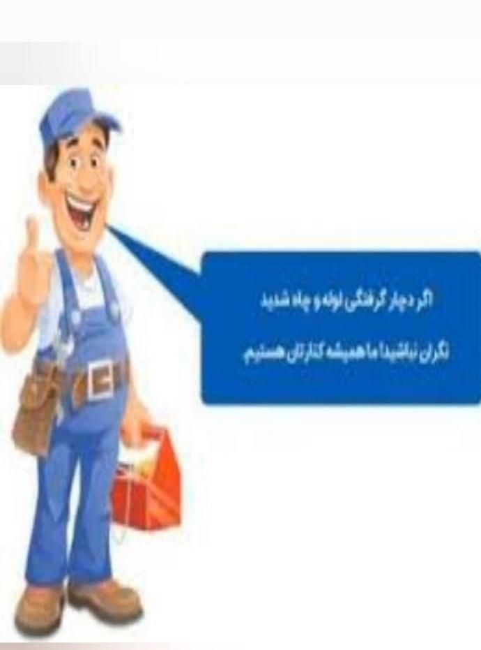 تاسیسات لوله بازکنی و نصب شیرآلات تضمینی|خدمات پیشه و مهارت|پرند, فاز ۳|دیوار