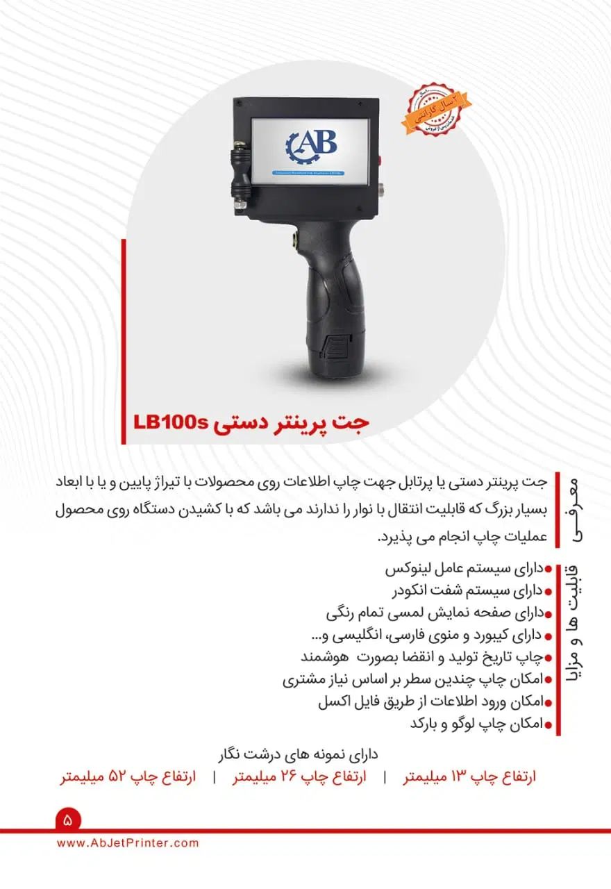 LB100s|پرینتر، اسکنر، کپی، فکس|کرج, شهر جدید اندیشه|دیوار