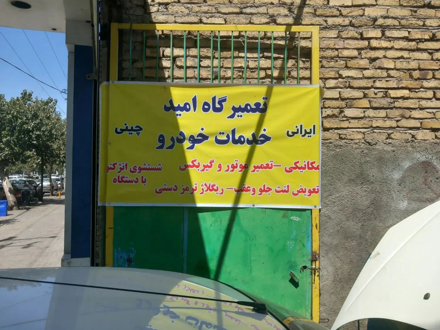 به یک دو تا شاگرد فنی درجه ۱ درحد استا کار|استخدام صنعتی، فنی، مهندسی|مشهد, عامل|دیوار