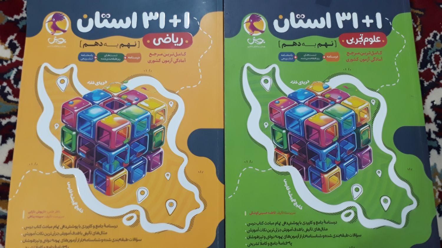 کتاب کار|کتاب و مجله آموزشی|تربت جام, مسکن مهر|دیوار