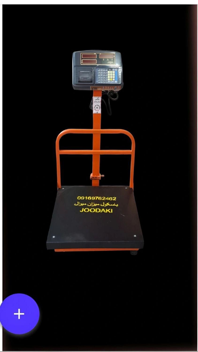 ترازو و باسکول جودکی ۳۰۰کیلو چاپگردار|فروشگاه و مغازه|خرمآباد, |دیوار