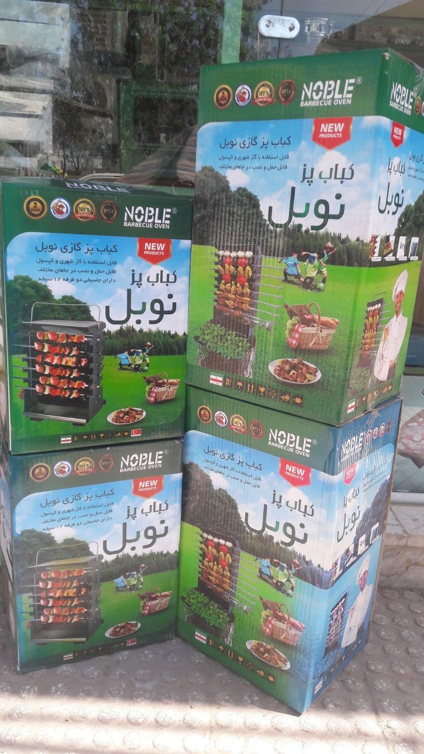 کباب پز ایستاده 8سیخ|اجاق گاز و لوازم برقی پخت‌وپز|ورامین, ورامین|دیوار