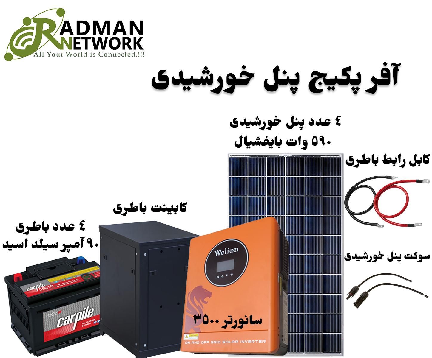 فروش ویژه پکیج برق خورشیدی|مصالح و تجهیزات ساختمان|اصفهان, شهرک صنعتی امیرکبیر (شاپور جدید)|دیوار