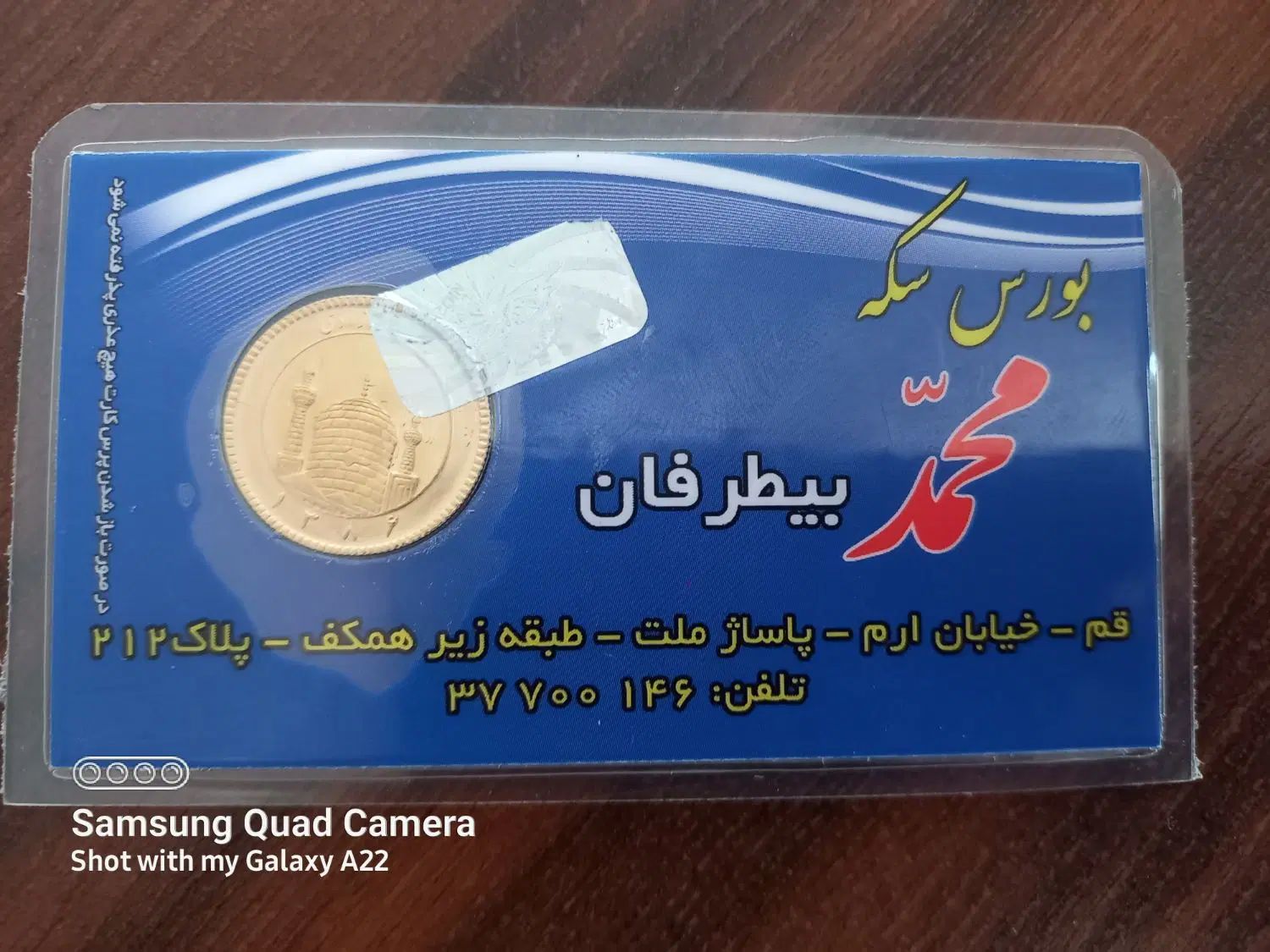 سکه نیم وربع ۲عدد سال بالا|جواهرات|تهران, چیتگر جنوبی|دیوار