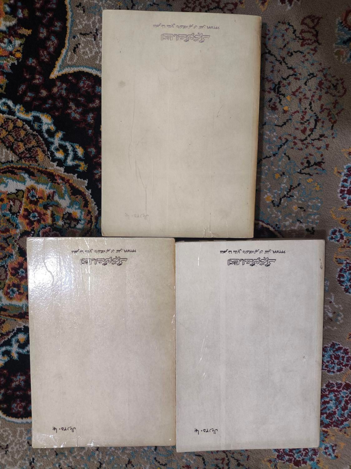 کنت مونت کریستو|کتاب و مجله ادبی|گلستان (تهران), |دیوار