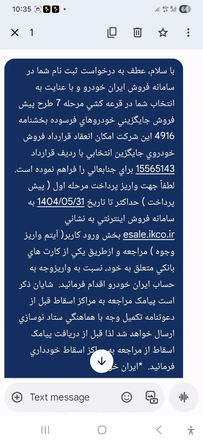 فروش حواله تارا اتومات تحویل آخر دی ماه ۱۴۰۴|خودرو سواری و وانت|قرچک, محمد آباد|دیوار