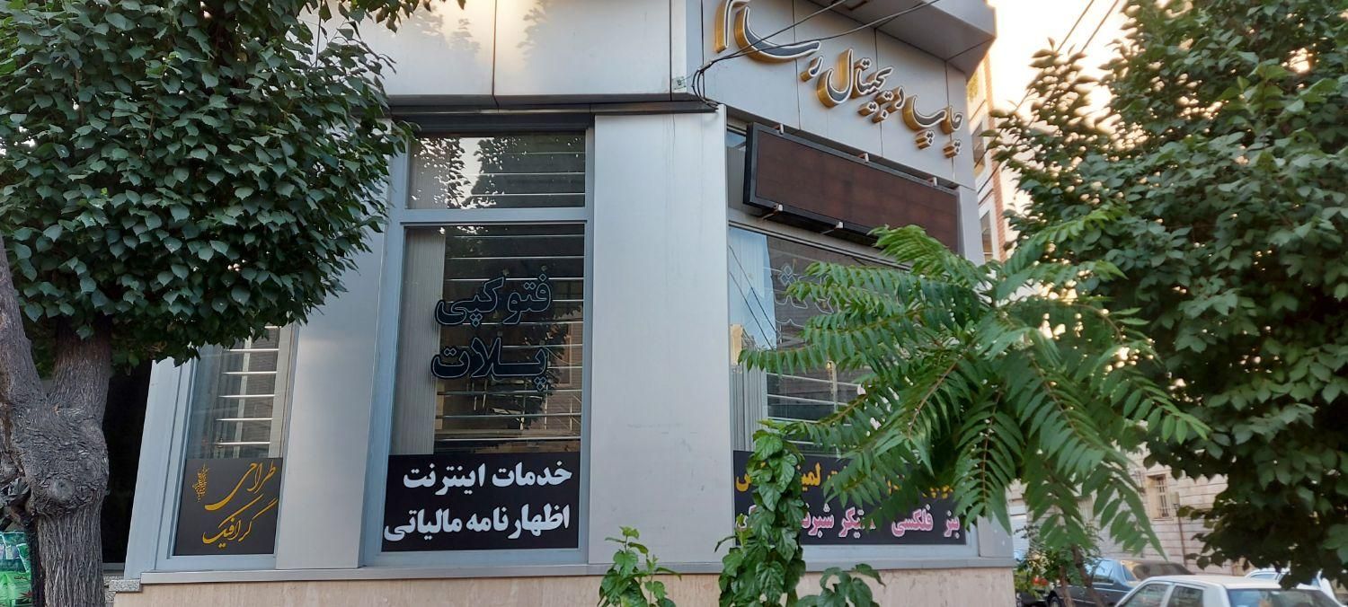 فروش ۶۸ متر مغازه دو نبش بر اصلی کریمشاهیان|فروش مغازه و غرفه|تهران, پرستار|دیوار