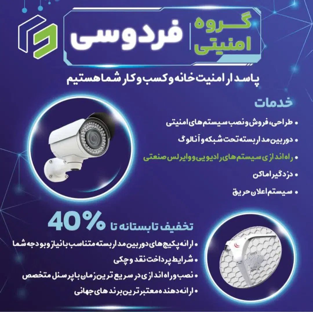دزدگیر سیم کارتی با کنترل لوازم برقی از راه دور|دوربین مداربسته|ساوه, |دیوار