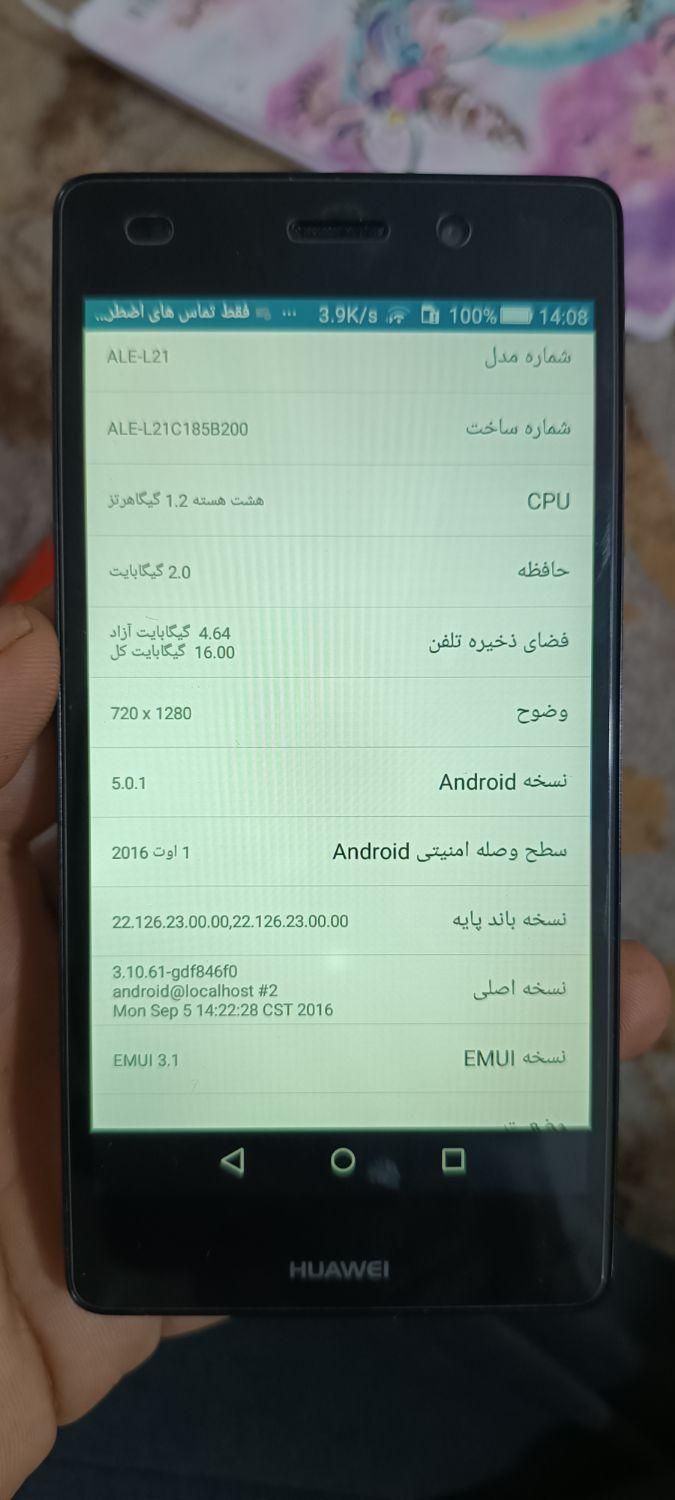 هواوی P8lite ۱۶ گیگابایت|موبایل|تهران, پاسداران|دیوار