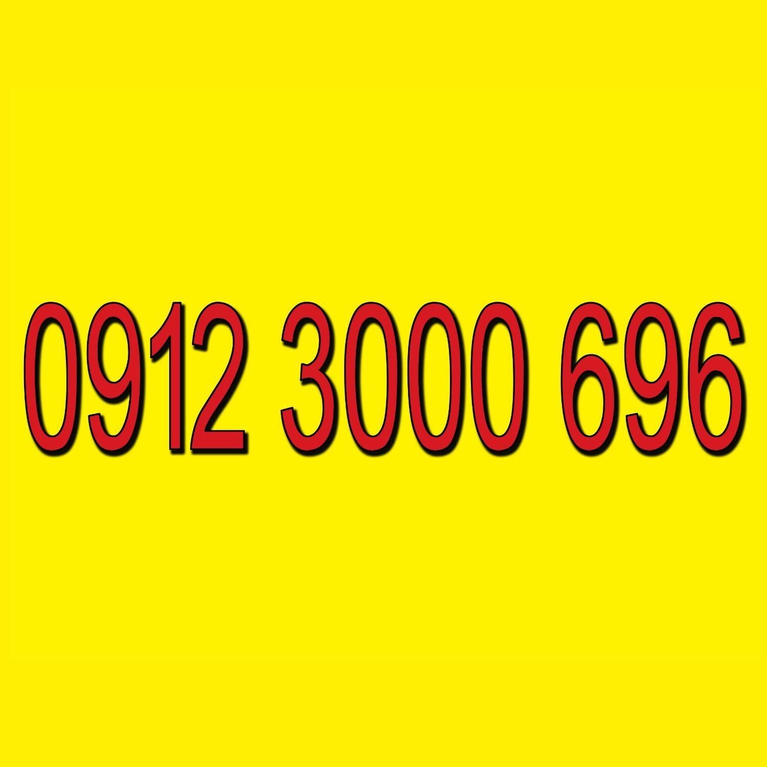 0912-3000-696|سیم‌کارت|تهران, سعادت‌آباد|دیوار