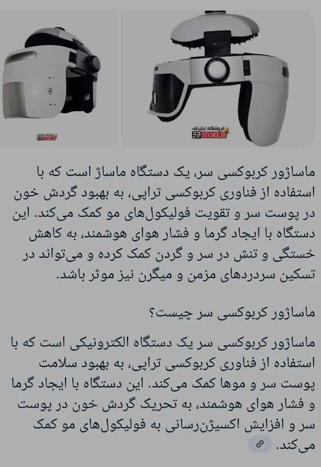 ماساژور سر و همزمان کربوکسی تراپی پوست و مو|آرایشی، بهداشتی، درمانی|تهران, طرشت|دیوار