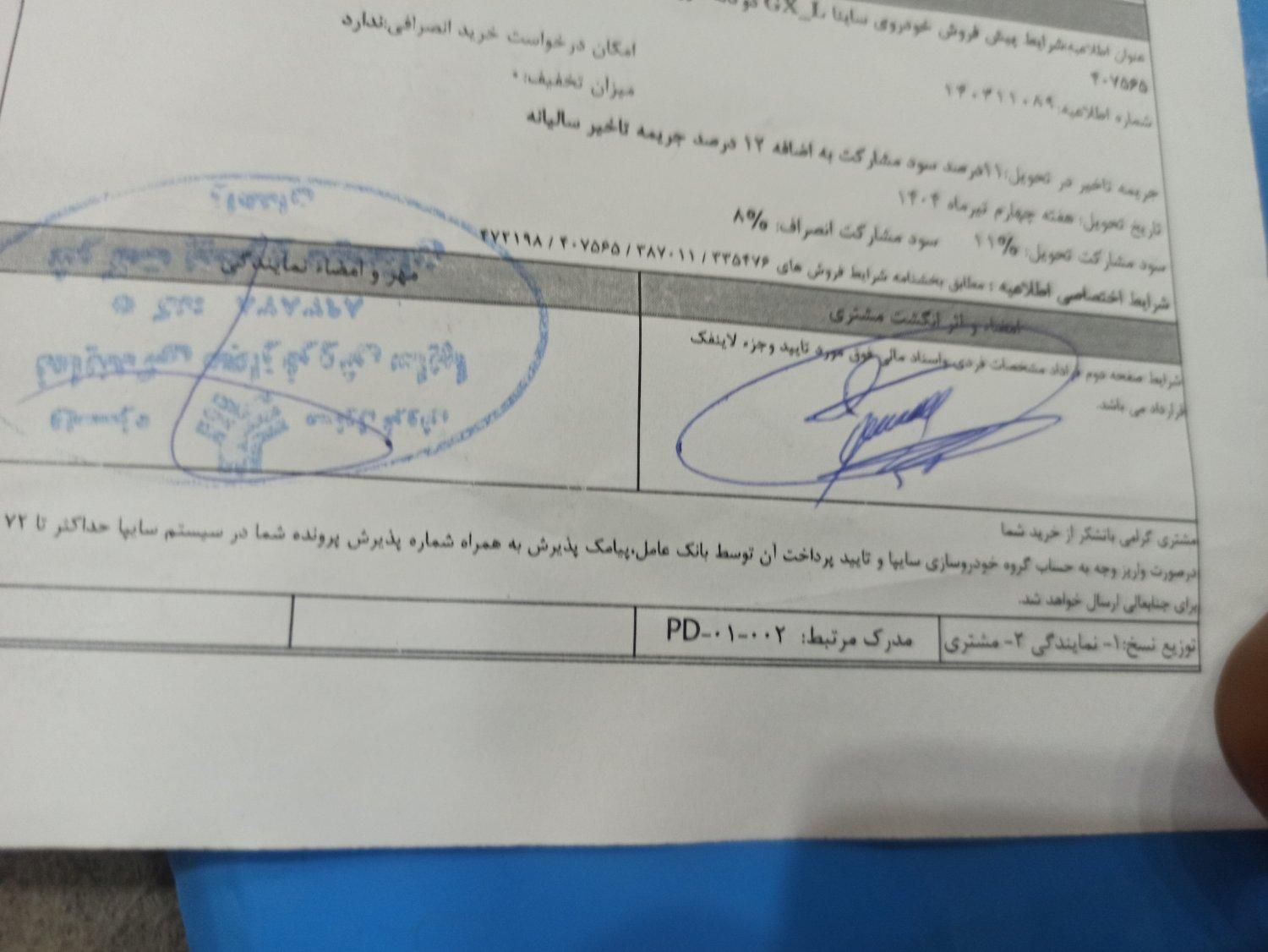 ساینا GX، مدل ۱۴۰۴|خودرو سواری و وانت|زاهدان, |دیوار