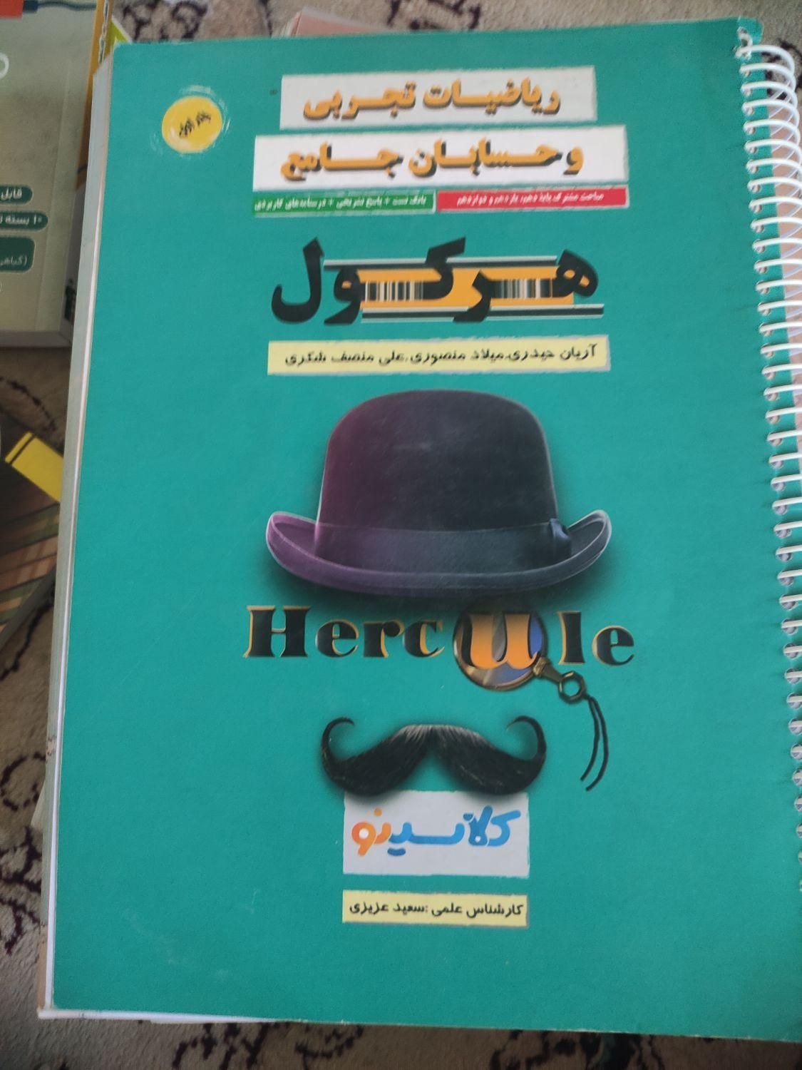 انواع کتاب های کنکور ، آیکیو ، خیلی سبز ، نشرالگو|کتاب و مجله آموزشی|مشهد, شهرک رازی (شهرک غرب)|دیوار