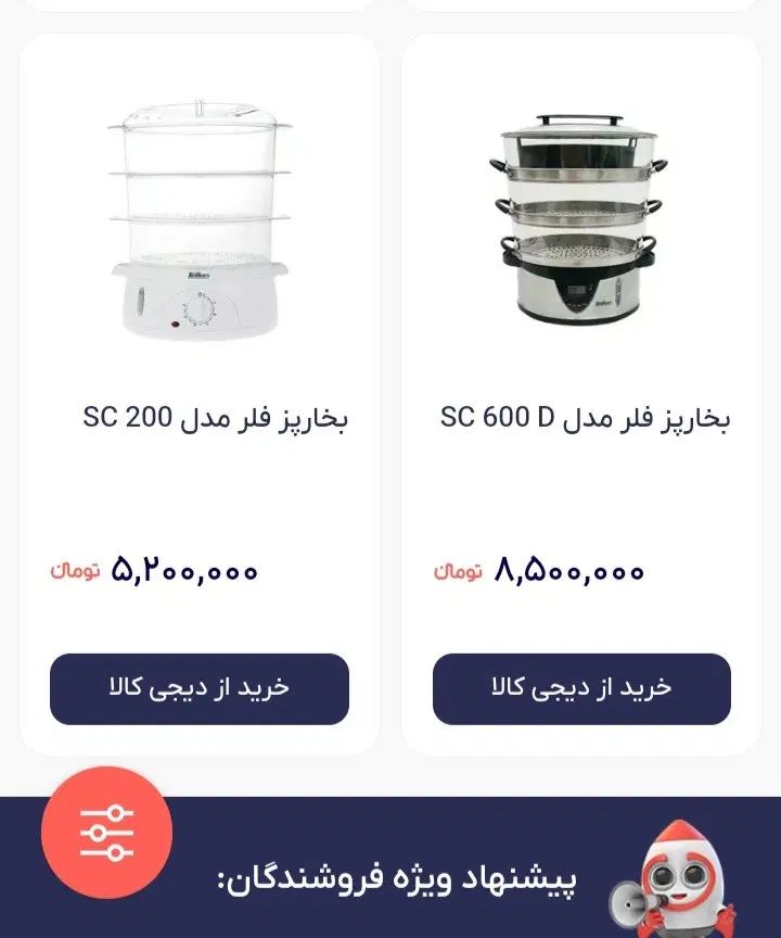 بخارپز feller|سایر لوازم برقی|تهران, باغ فردوس|دیوار