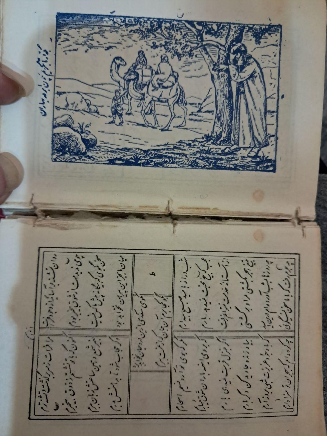کتاب غزل سعدی شیرازی|کتاب و مجله تاریخی|کرمان, |دیوار