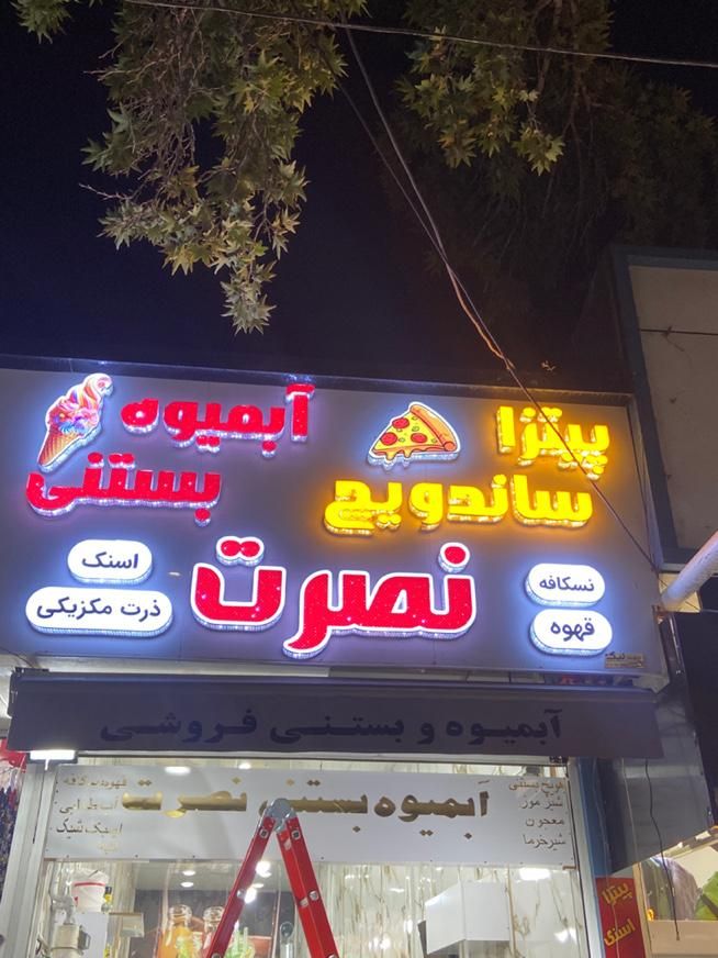 تابلوساز چنلیوم - اقساط- تابلوسازی چلنیوم|خدمات پیشه و مهارت|خرمآباد, |دیوار