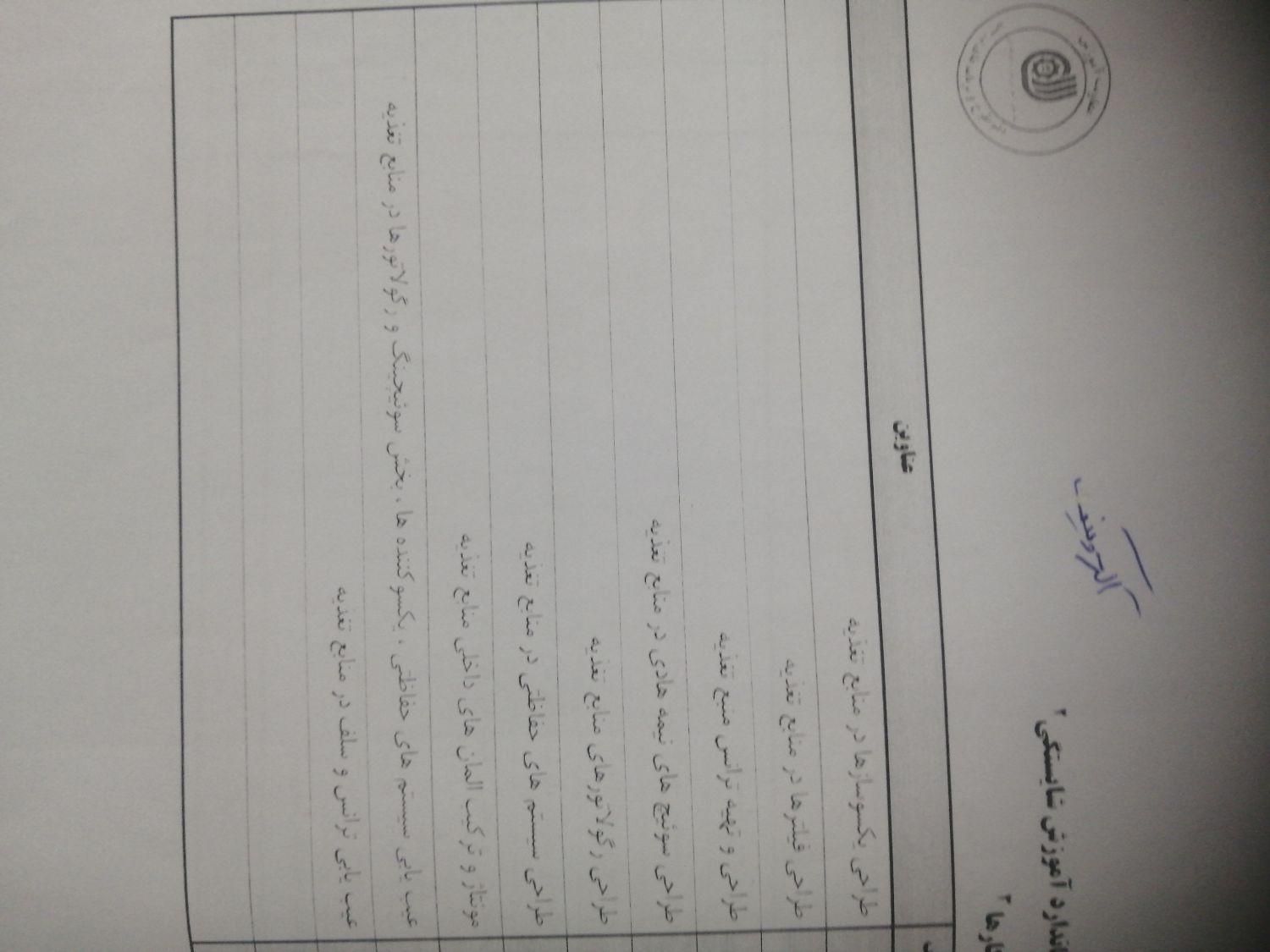 آموزش الکترونیک و تعمیرات برد با مدرک فنی|خدمات آموزشی|گرگان, |دیوار