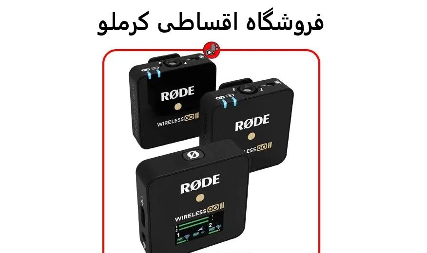 میکروفن حرفه ای رود چک بازنشسته فروشگاه کرملو|دوربین عکاسی و فیلم‌برداری|گرگان, |دیوار