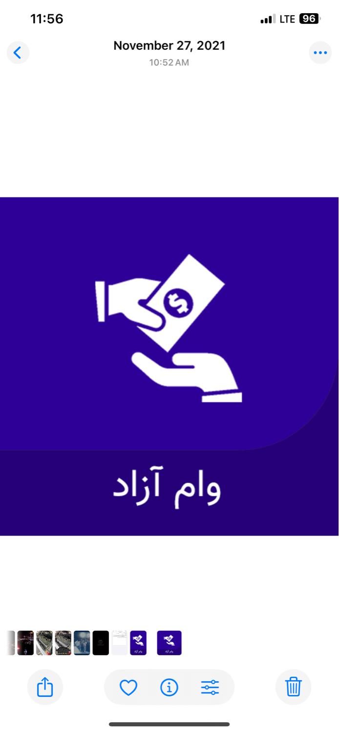 پرداخت وام و سرمایه ازاد میلیاردی|خدمات مالی، حسابداری، بیمه|تهران, آرژانتین|دیوار
