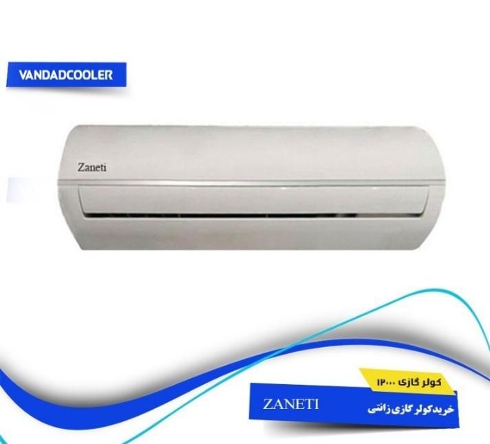 کولر گازی ۱۲۰۰۰ زانتی (نو و آکبند)|کولر گازی و فن‌کوئل|یزد, |دیوار