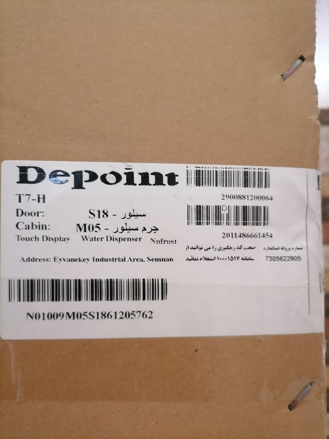 یخچال فریزر دیپوینت سیلور لباسشویی دوو 990|یخچال و فریزر|تهران, امامت|دیوار