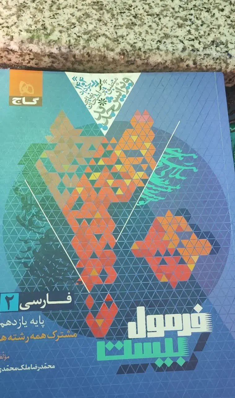 کتابام درسی دهم و یازدهم گاج|کتاب و مجله آموزشی|مشهد, شهرک رازی (شهرک غرب)|دیوار