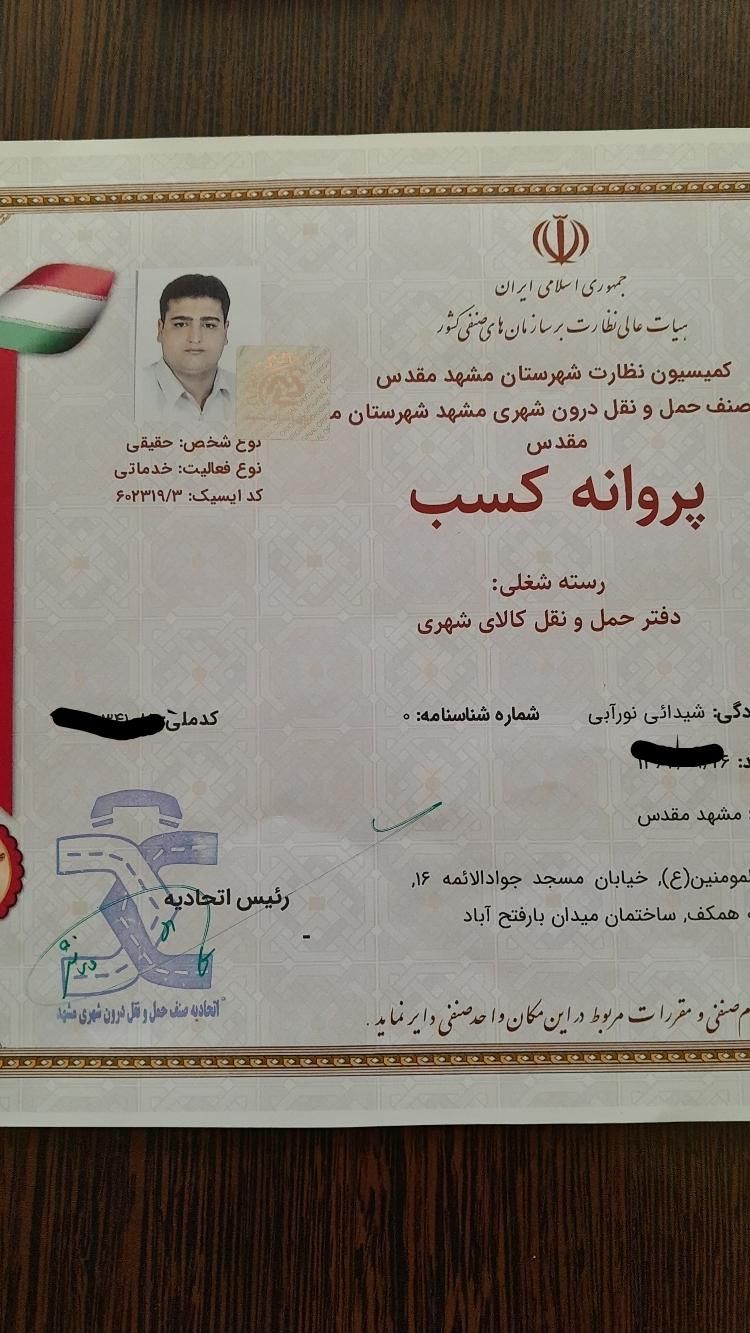 باربری مجاز فردین بارحمل اثاثیه منزل واسبابکشی|خدمات حمل و نقل|مشهد, شهرک امام هادی (شهرک غرب)|دیوار