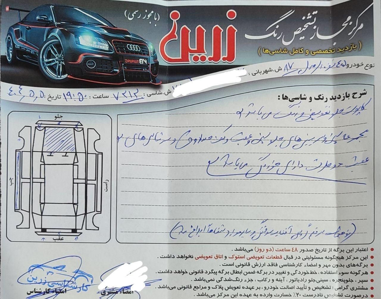 پژو 405 فروش فوری|خودرو سواری و وانت|نیشابور, شهرک اندیشه|دیوار