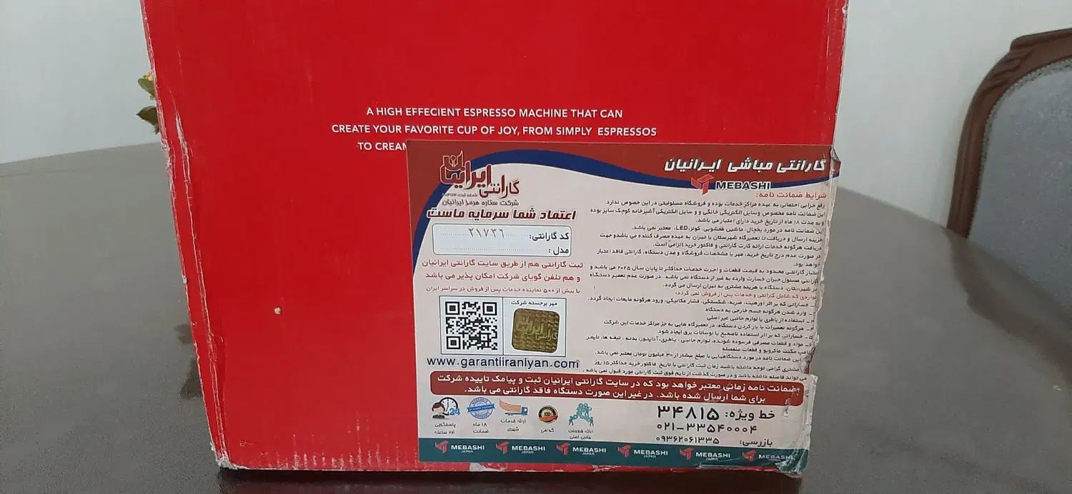 اسپرسوساز مباشی ژاپن مدل ECM2031|سماور، چای‌ساز، قهوه‌ساز|تهران, نیروی هوایی (پیروزی)|دیوار